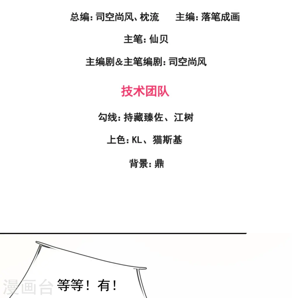 第316话 打开传承 第3页