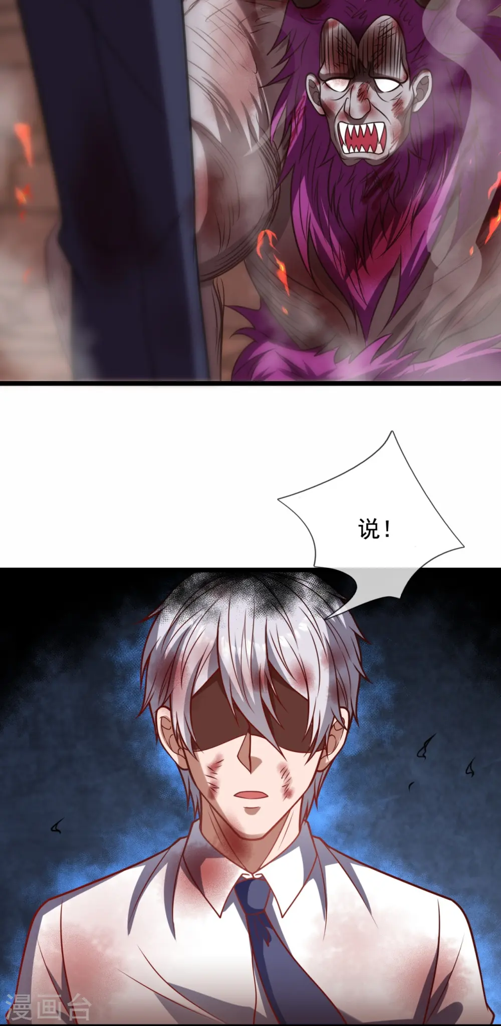 第316话 打开传承 第5页