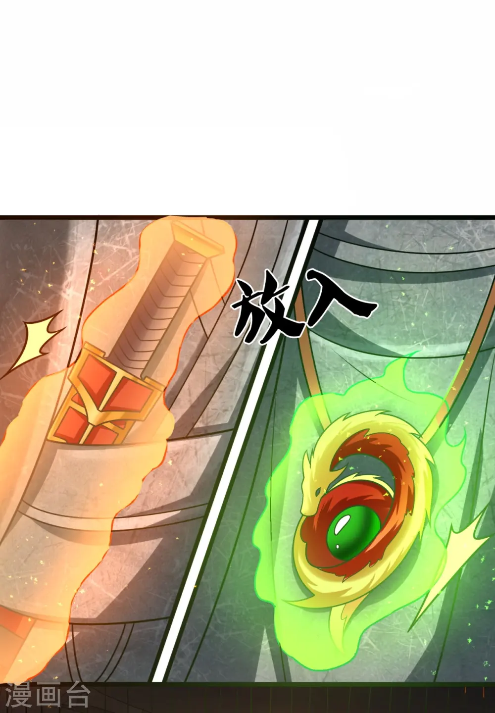第316话 打开传承 第8页
