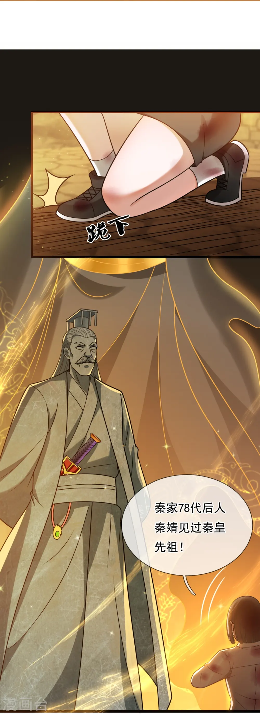 第316话 打开传承 第14页