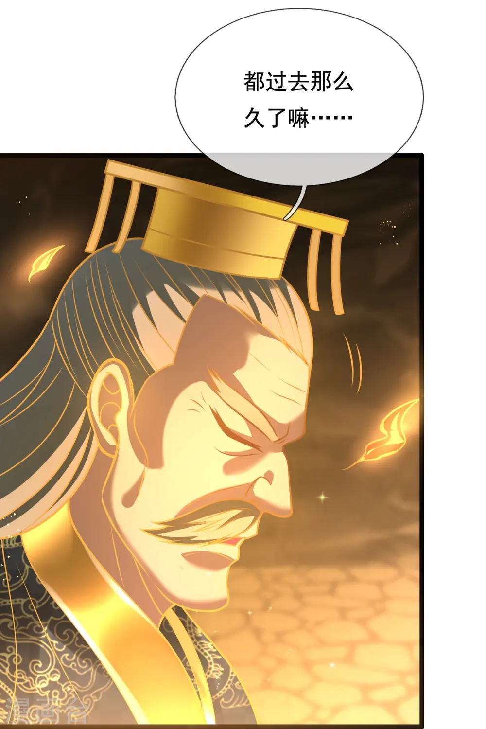 第316话 打开传承 第15页