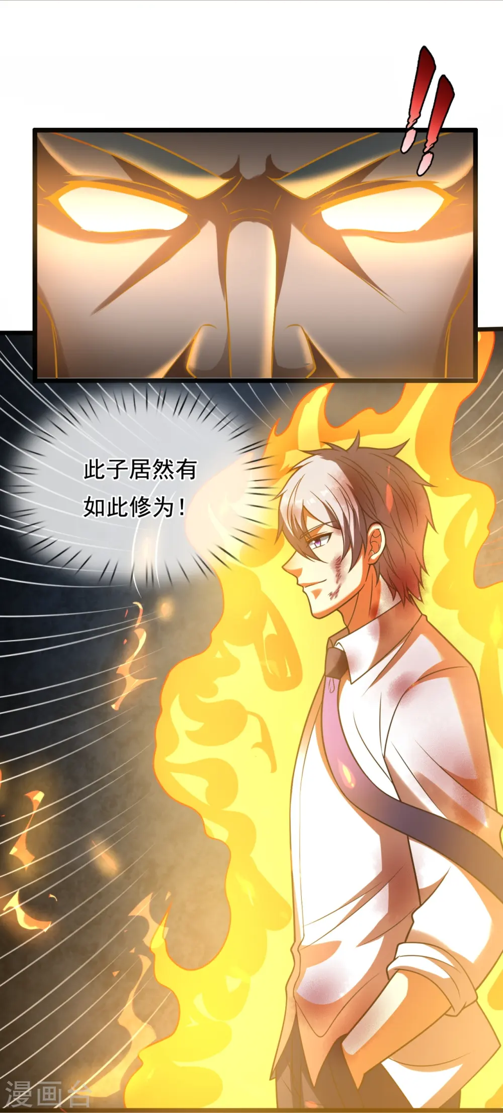 第316话 打开传承 第19页