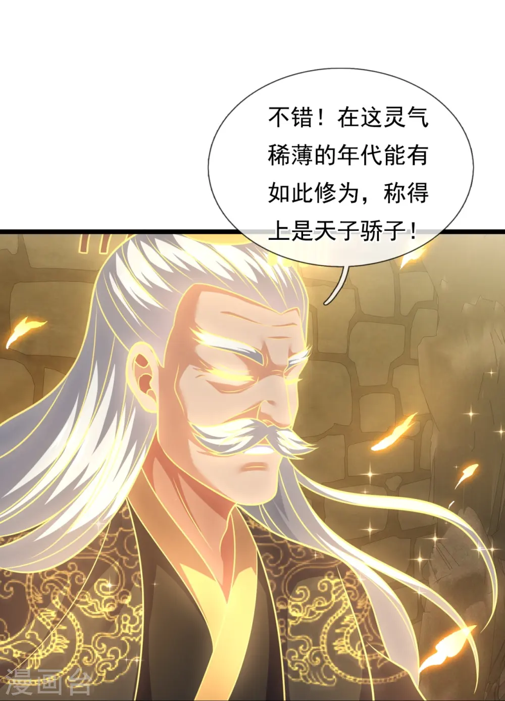 第316话 打开传承 第20页
