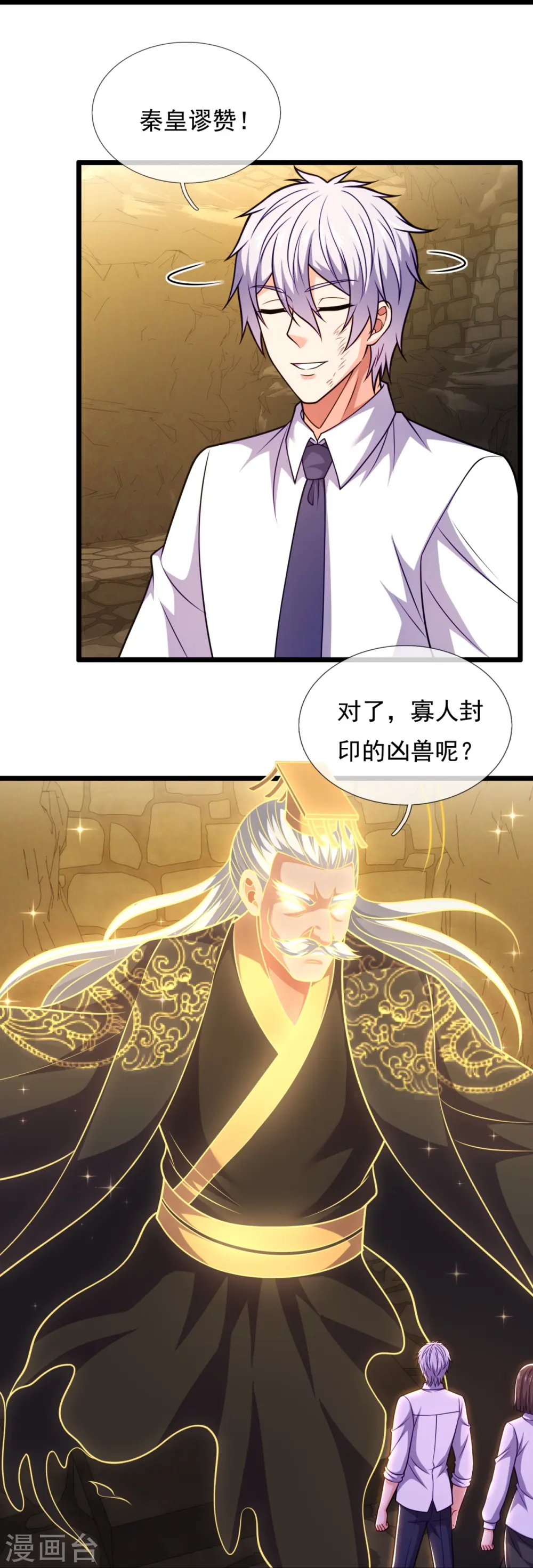 第316话 打开传承 第21页