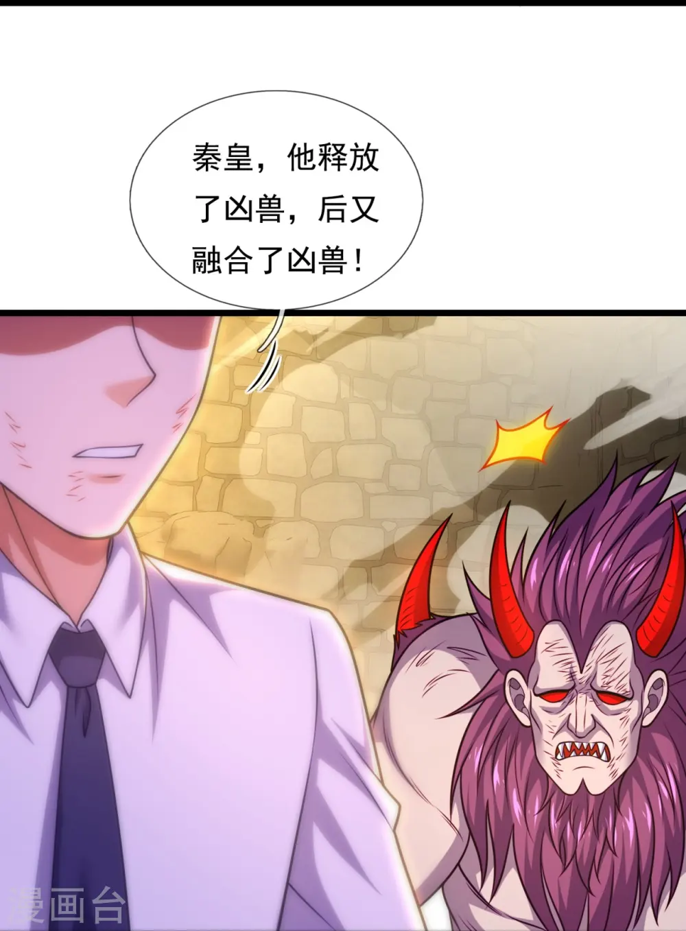 第316话 打开传承 第22页