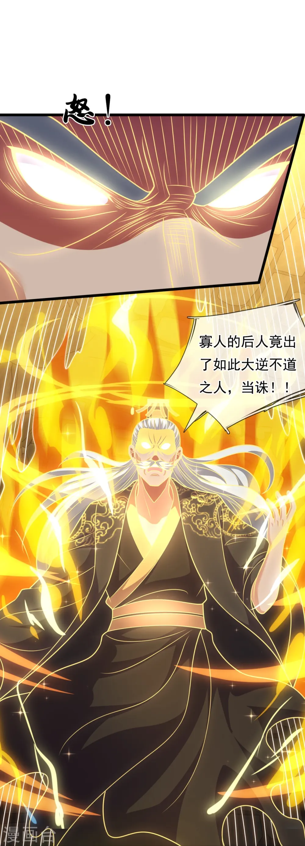 第316话 打开传承 第24页