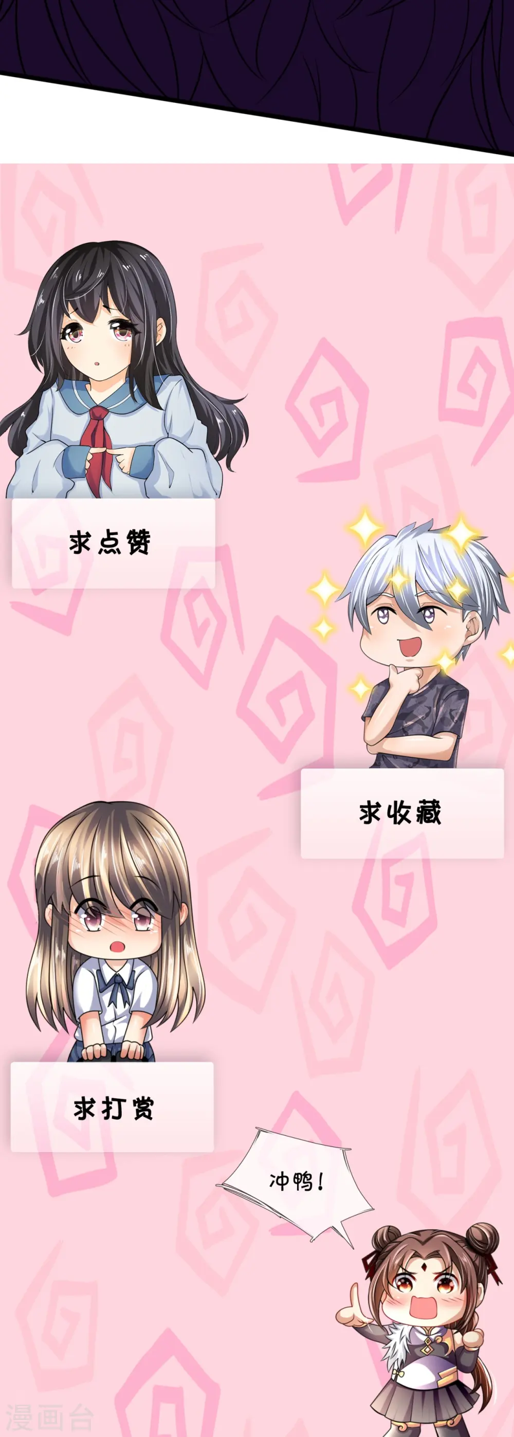 第316话 打开传承 第28页