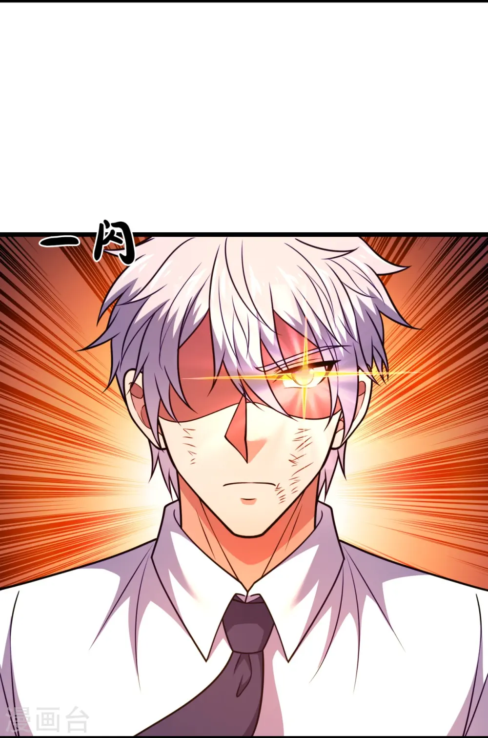 第314话 自爆 第7页