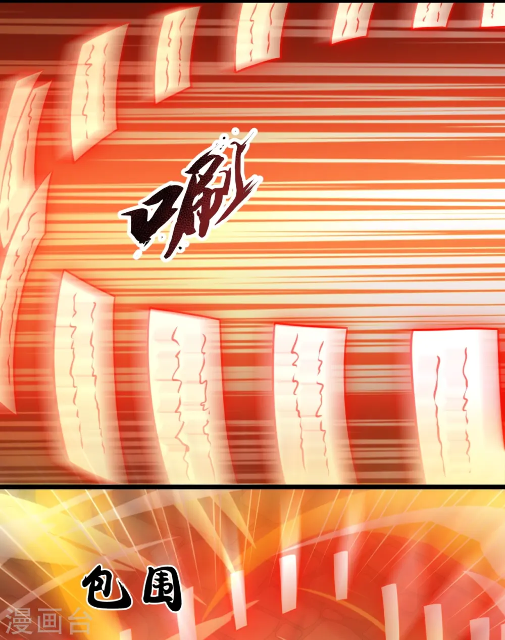 第314话 自爆 第10页