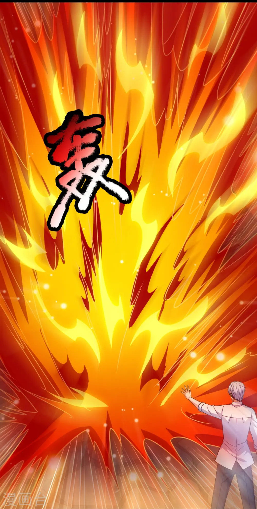 第314话 自爆 第13页