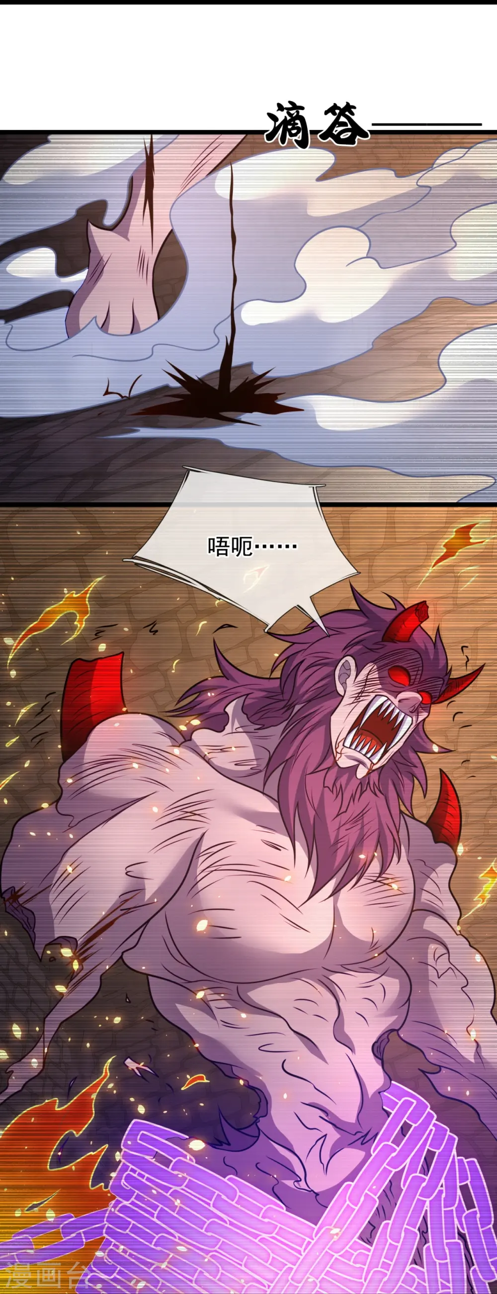 第314话 自爆 第14页