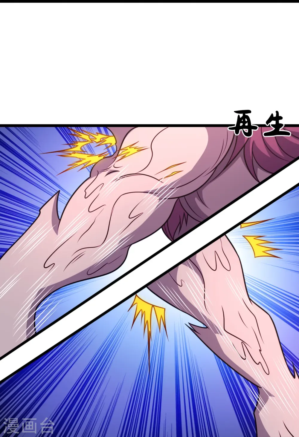第314话 自爆 第15页