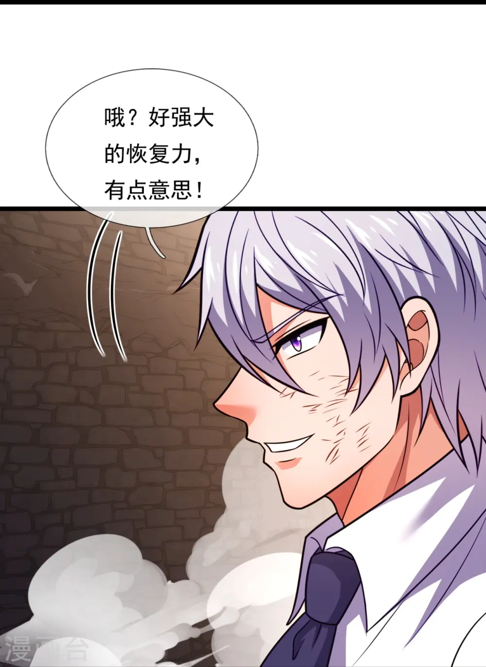 第314话 自爆 第17页