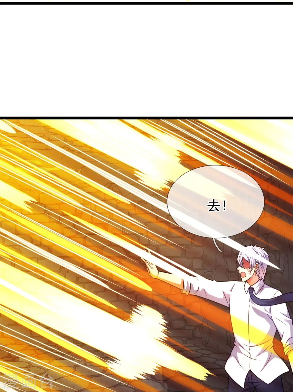 第314话 自爆 第22页