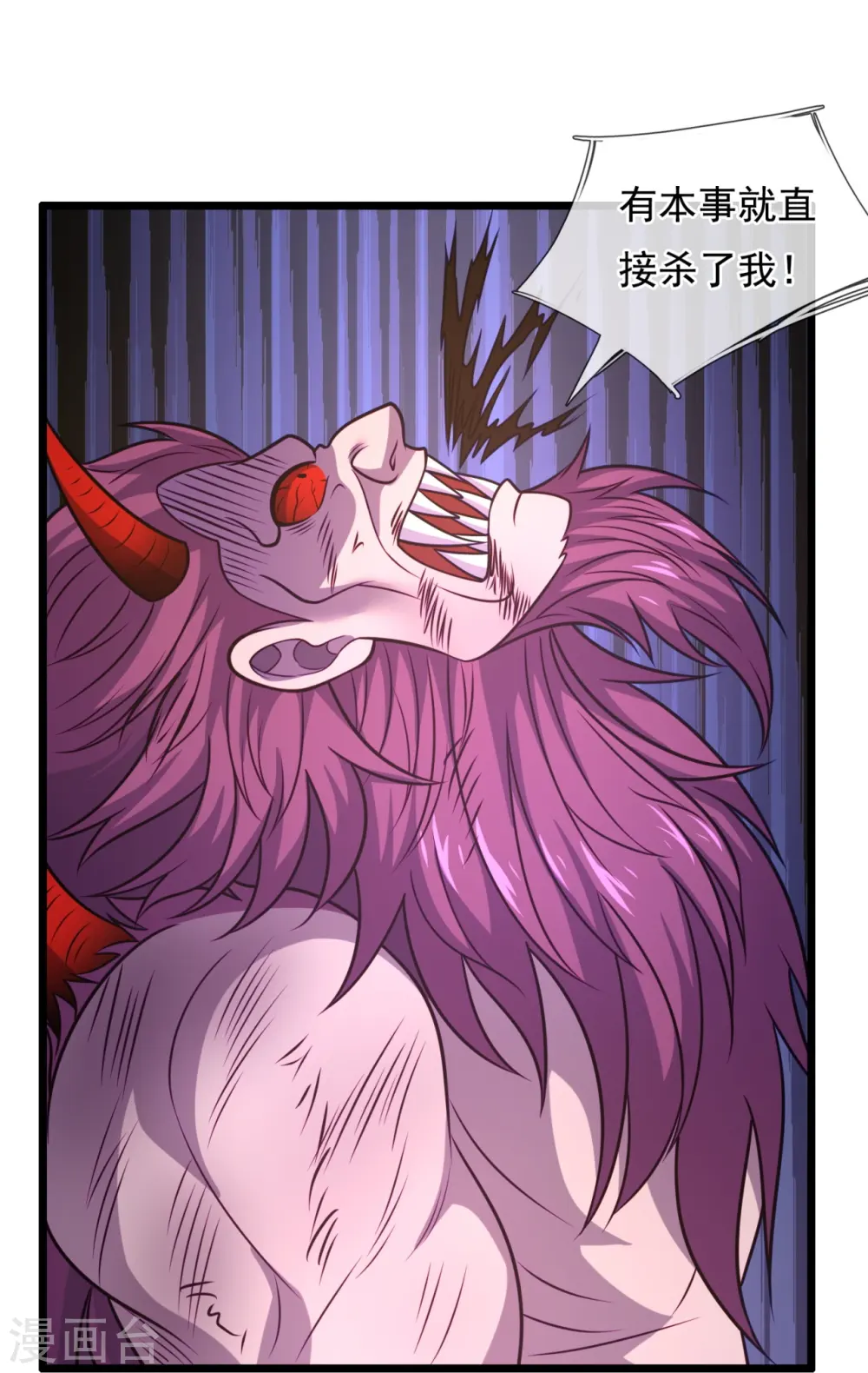 第314话 自爆 第27页