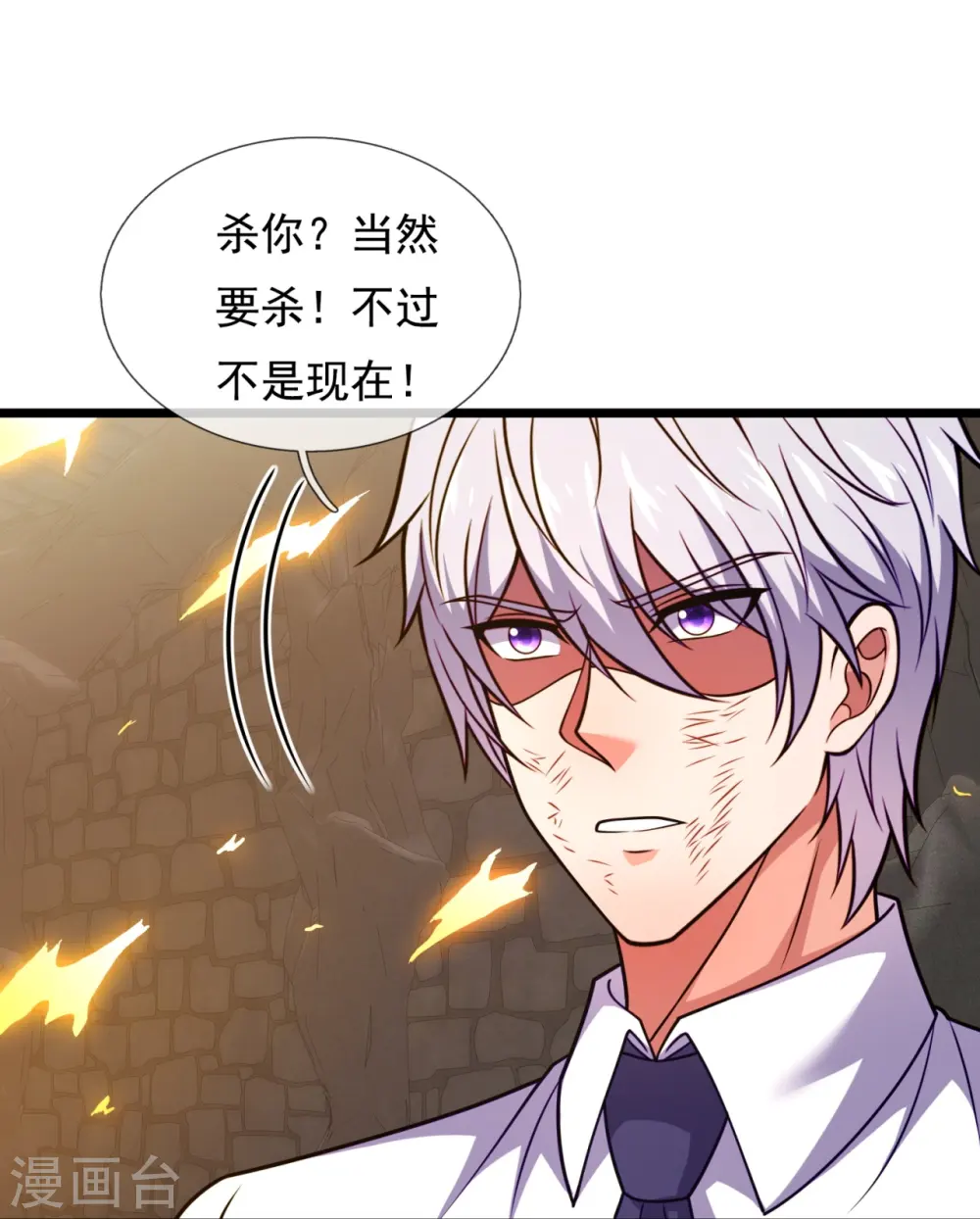 第314话 自爆 第28页
