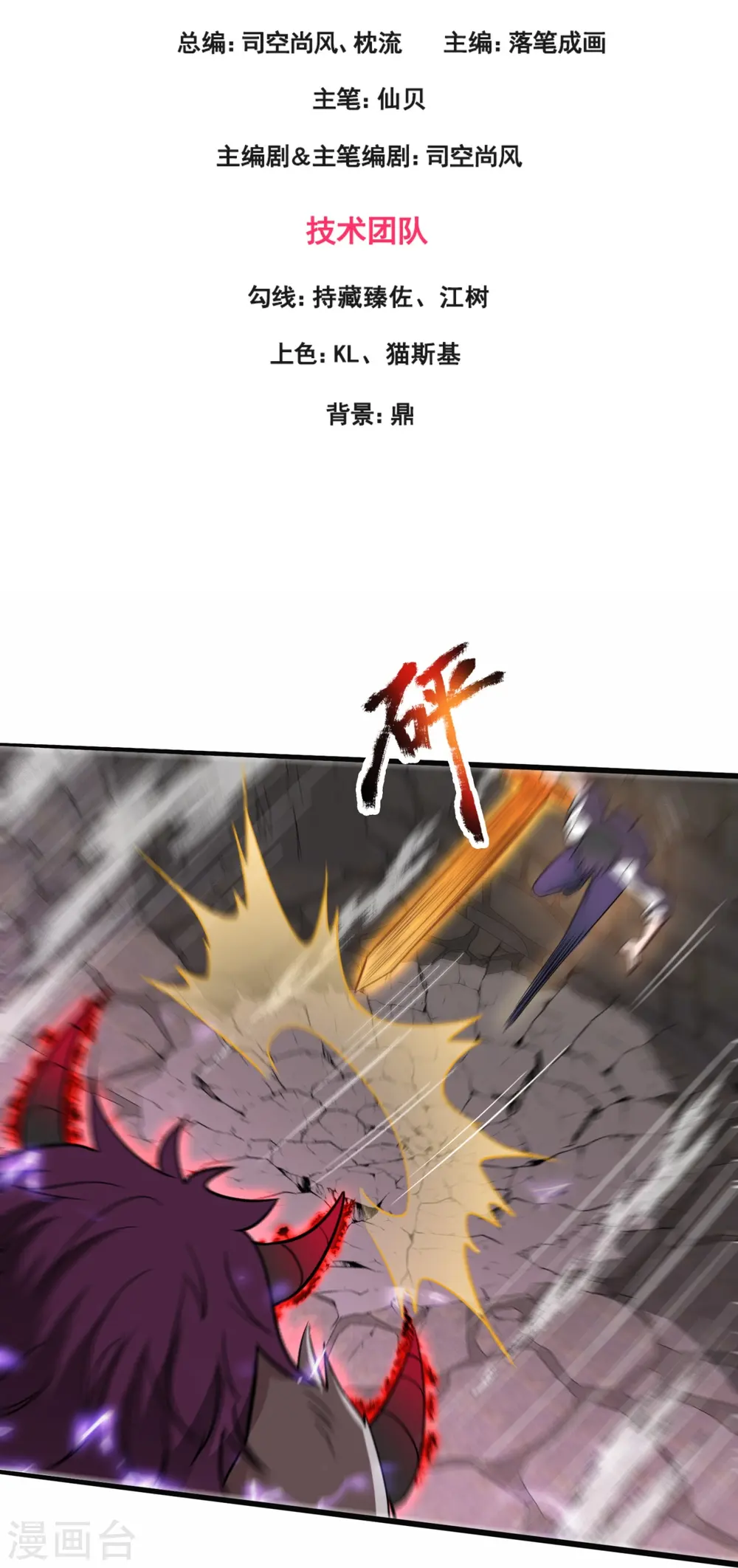 第313话 解铃还须系铃人 第3页