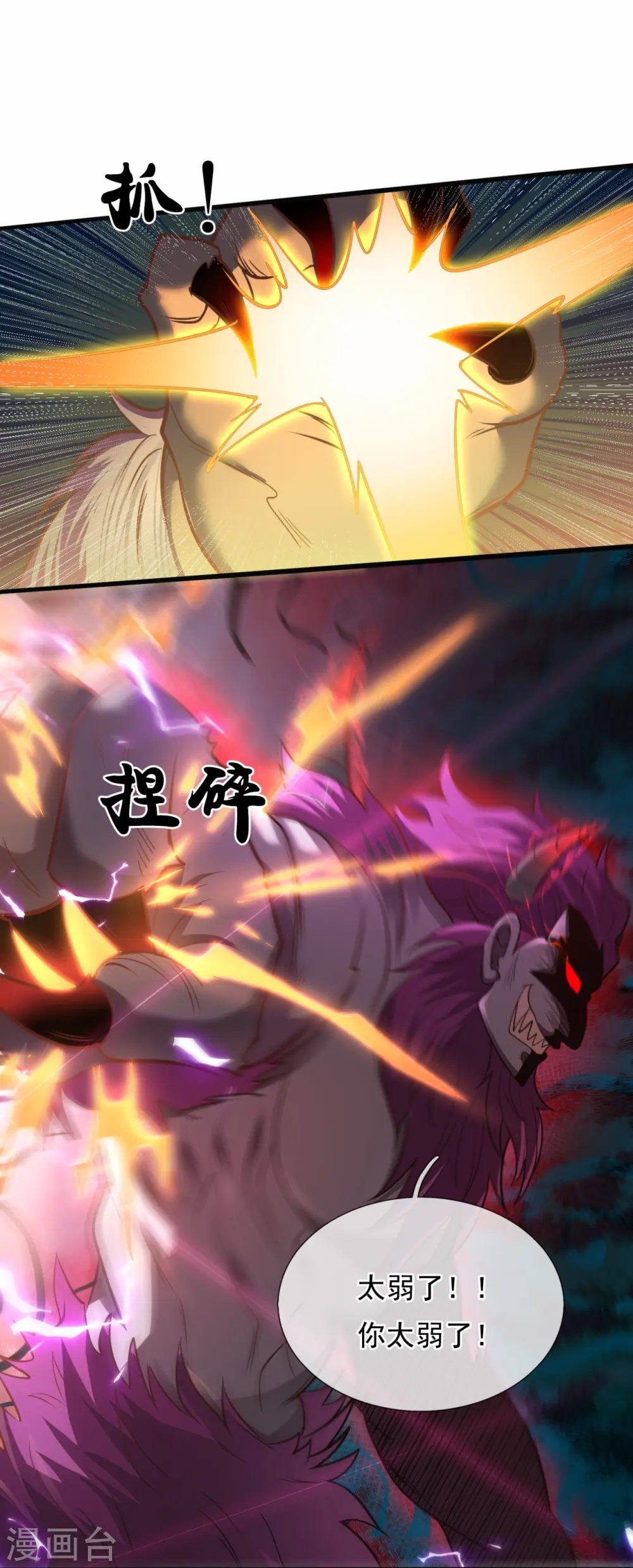 第313话 解铃还须系铃人 第5页