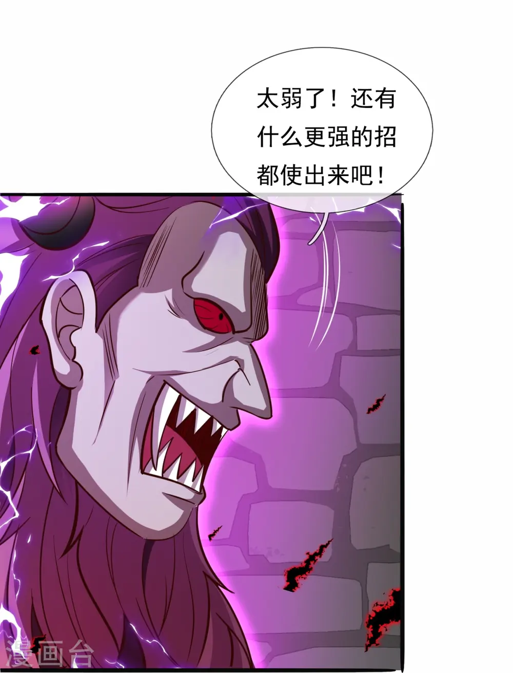第313话 解铃还须系铃人 第12页