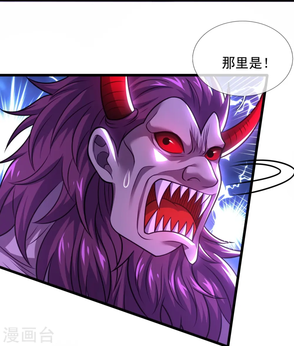 第313话 解铃还须系铃人 第18页