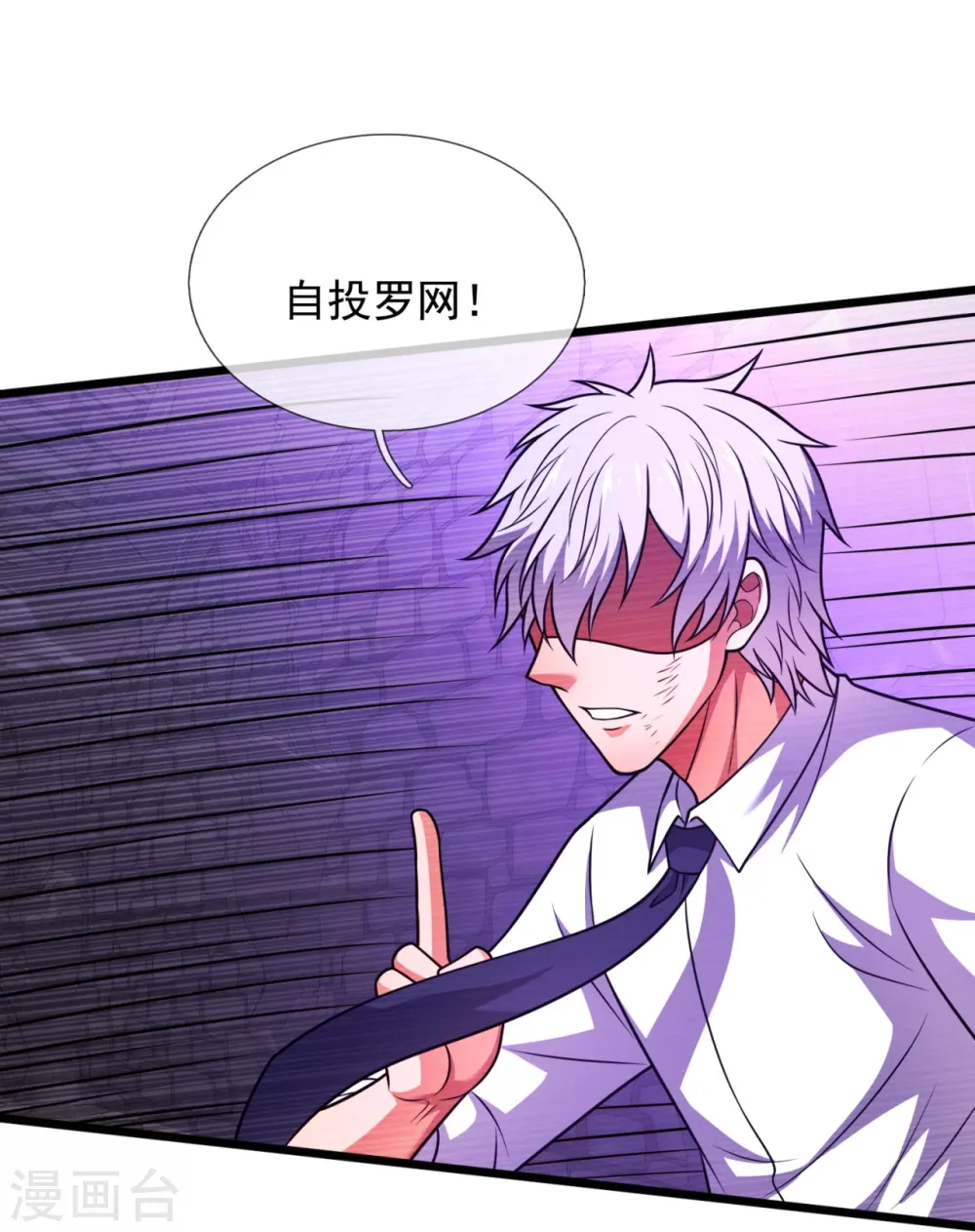 第313话 解铃还须系铃人 第23页