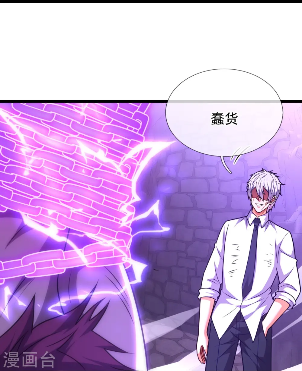 第313话 解铃还须系铃人 第28页