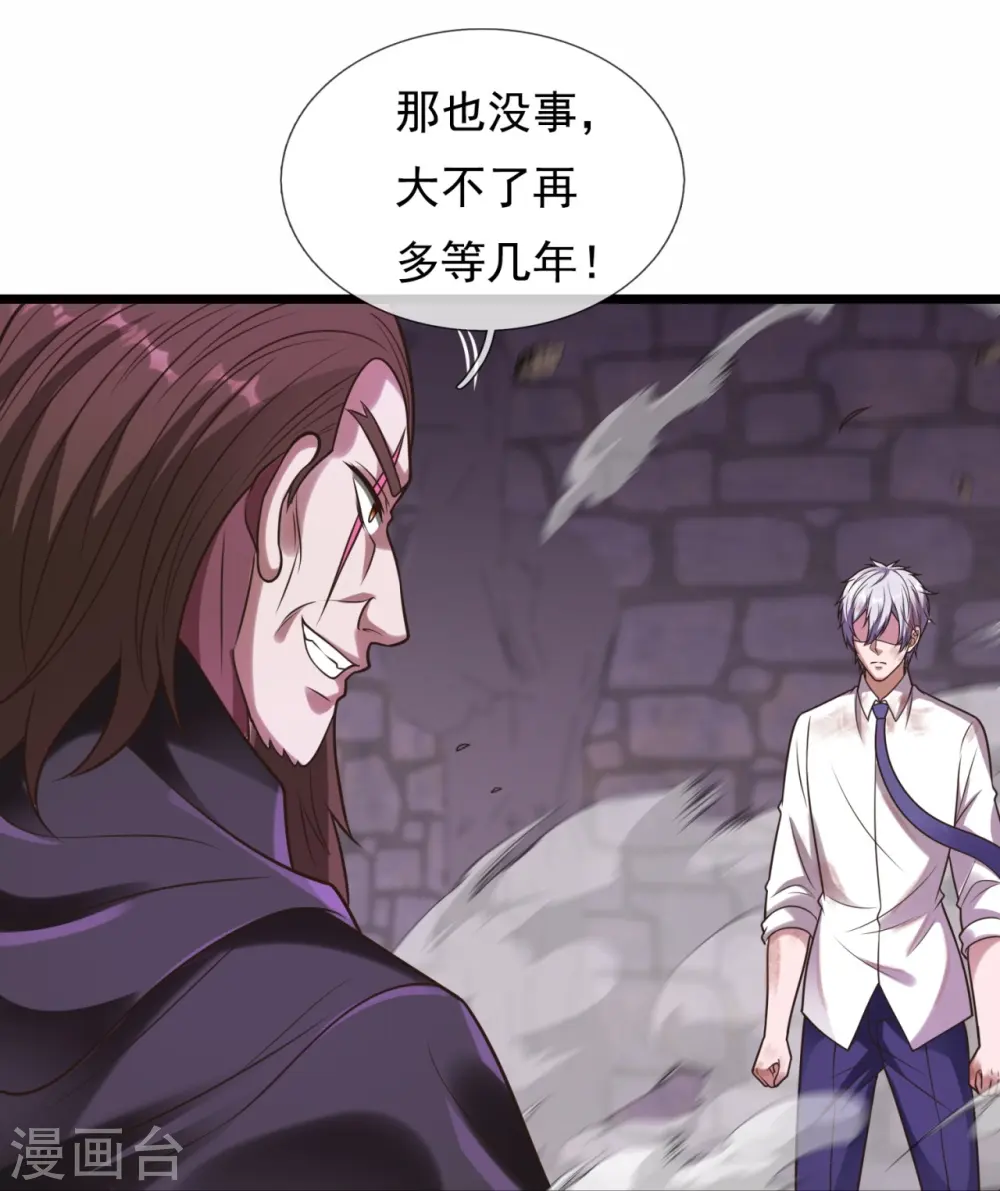 第312话 复仇 第4页
