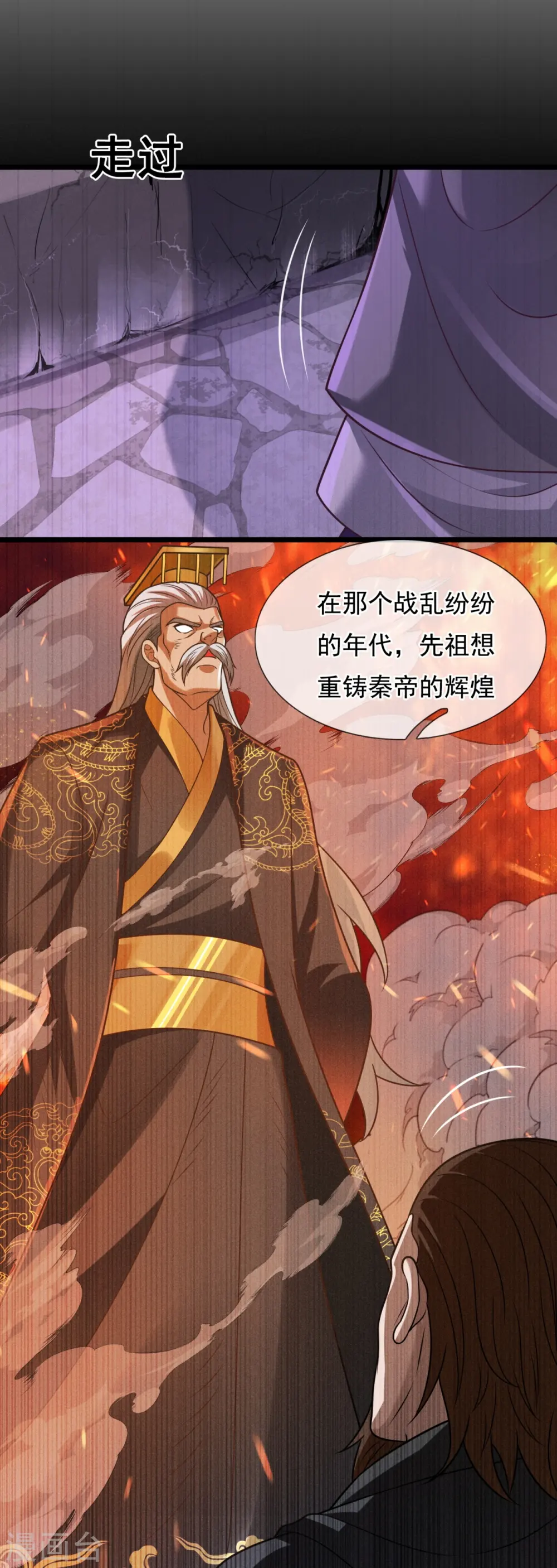 第312话 复仇 第7页
