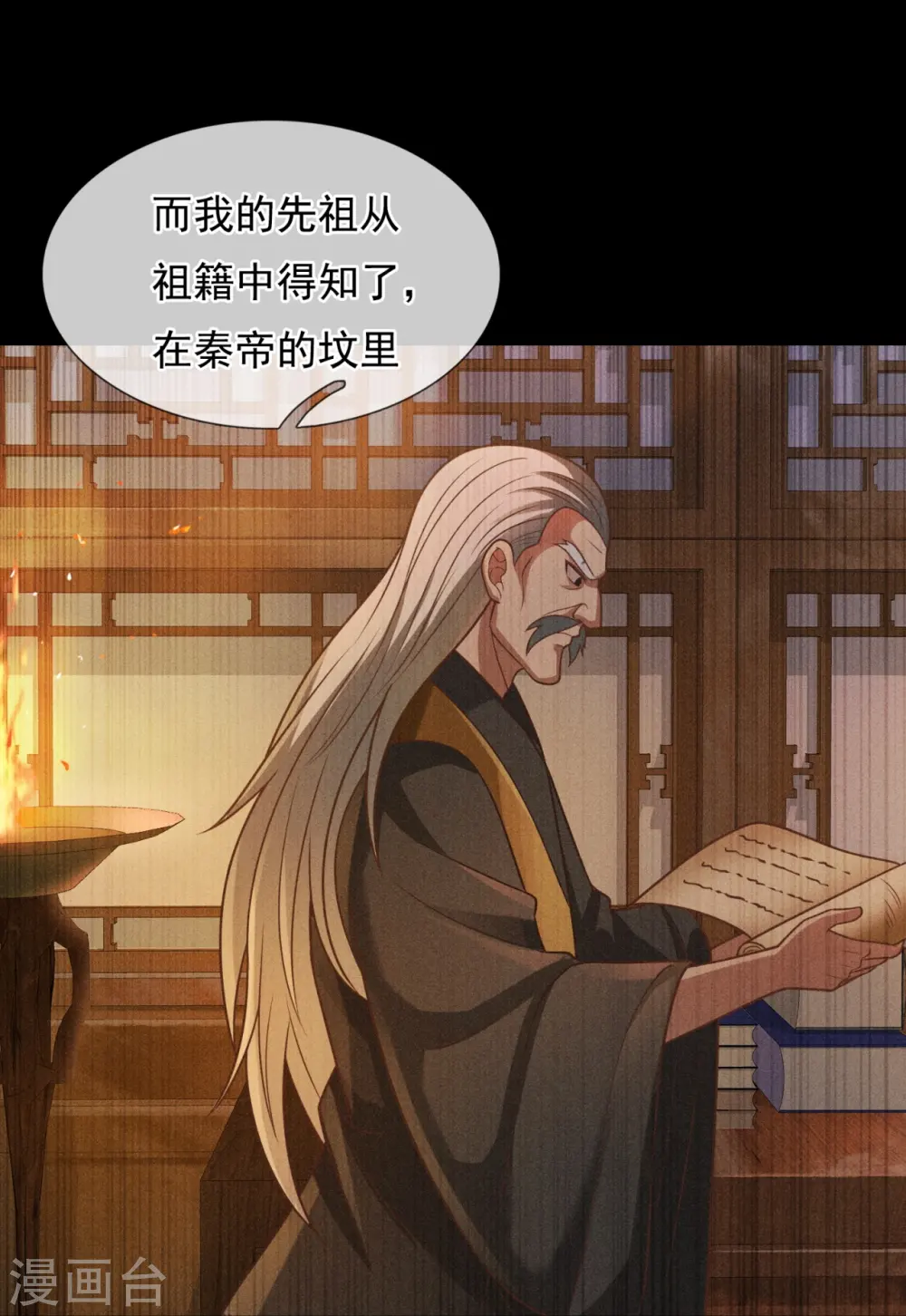 第312话 复仇 第8页