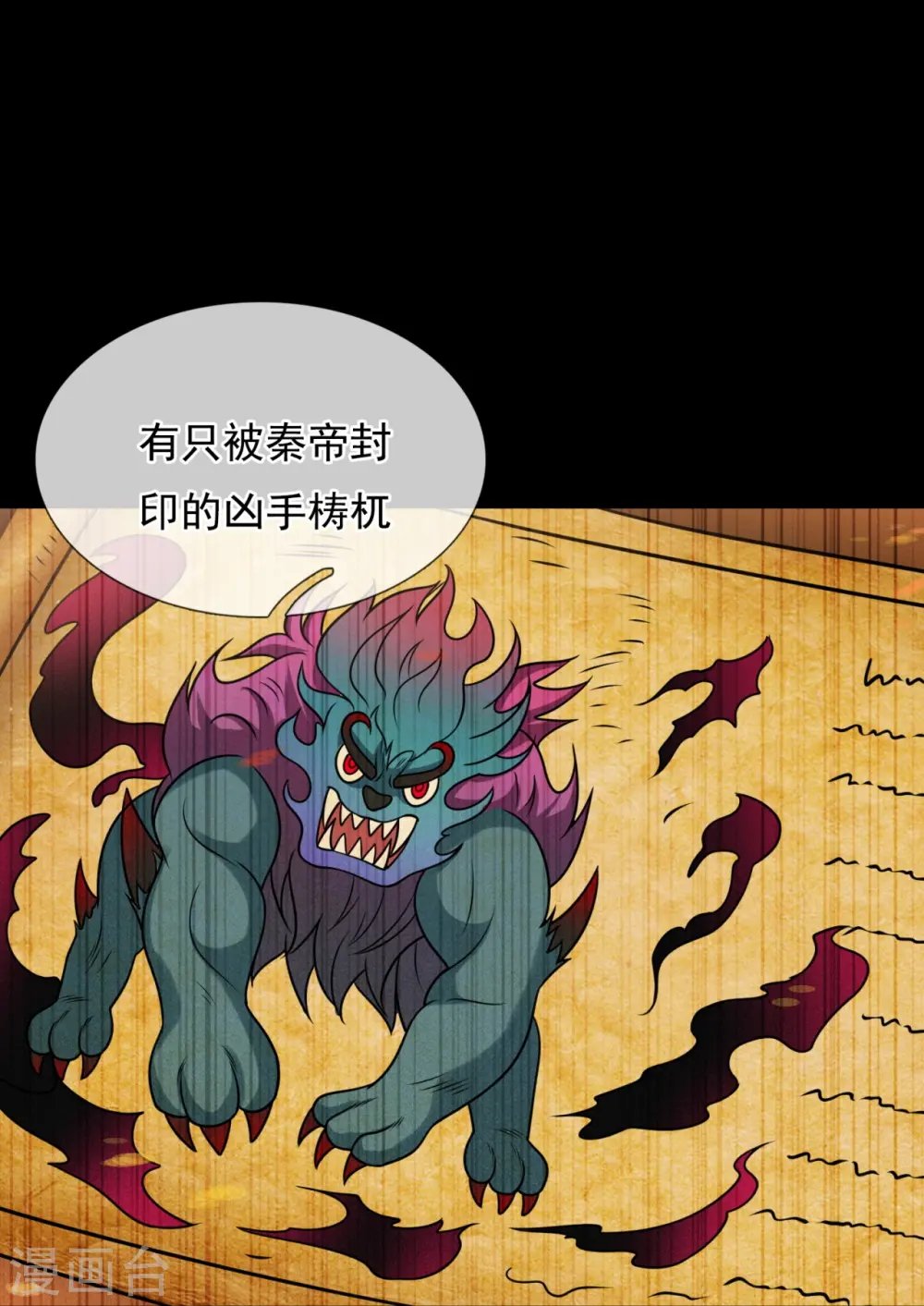 第312话 复仇 第9页