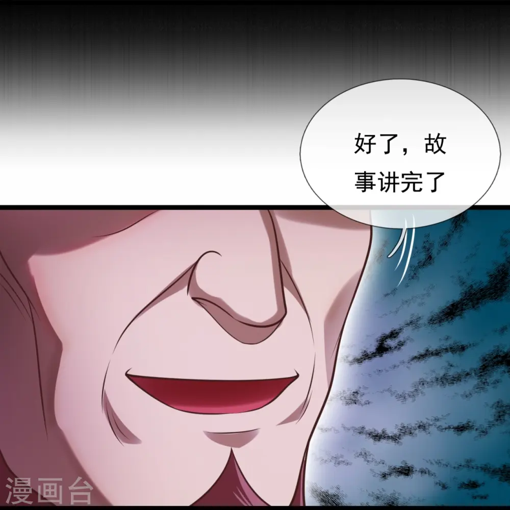 第312话 复仇 第13页