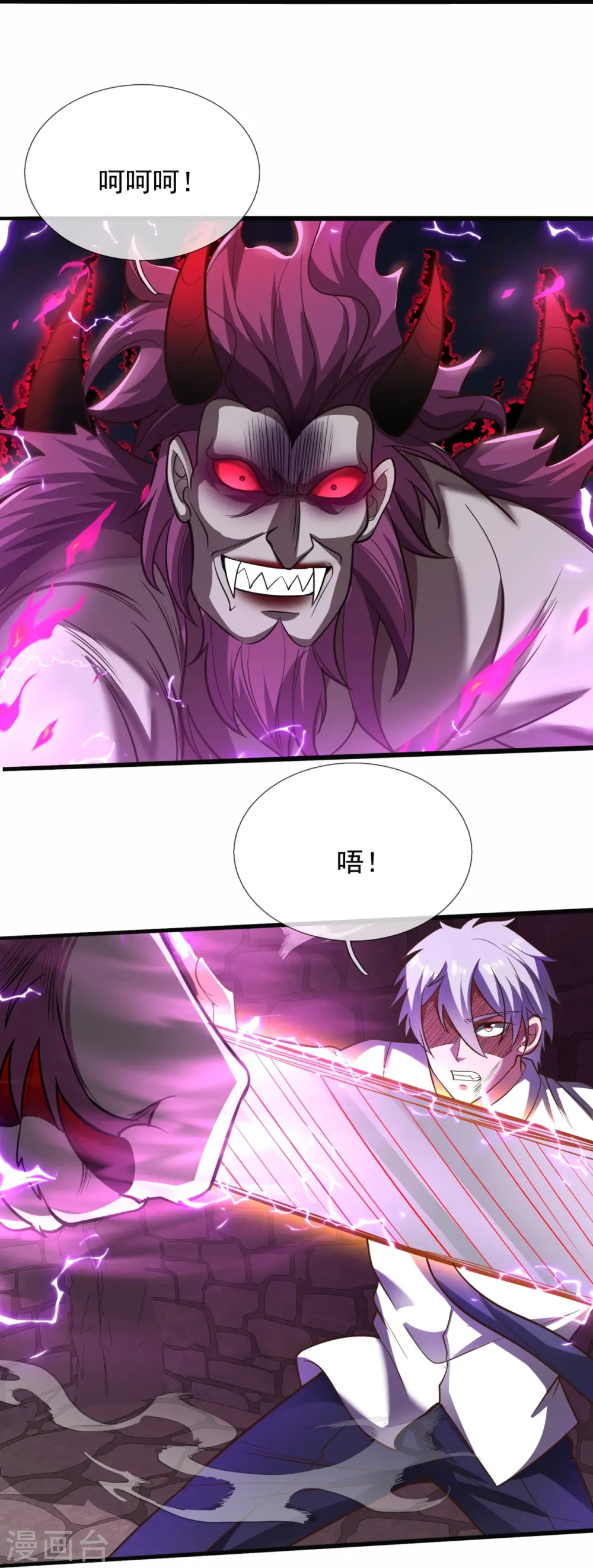第312话 复仇 第25页