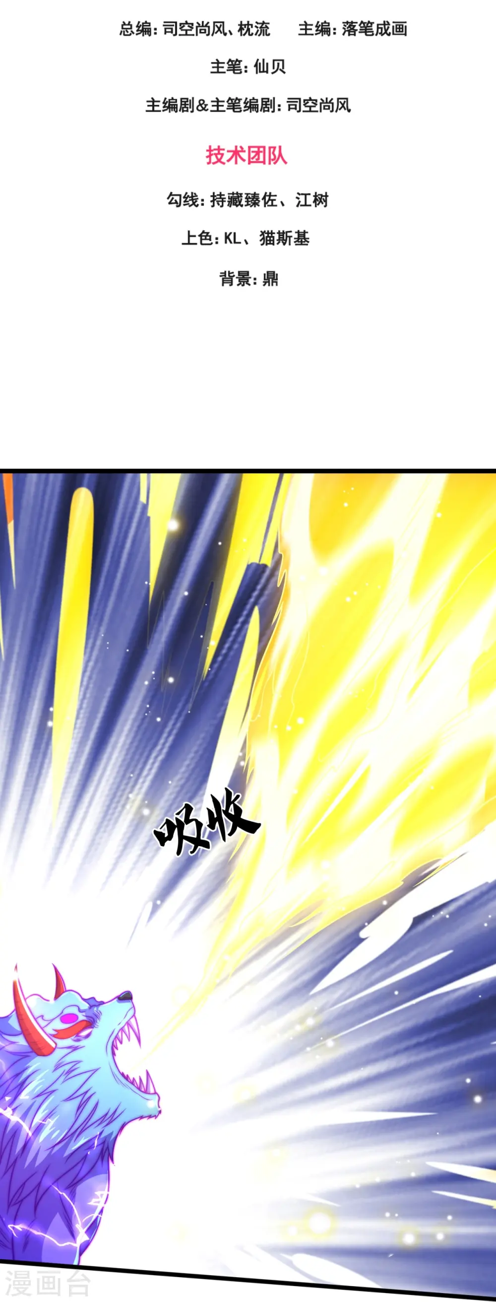 第311话 艰难一战 第3页