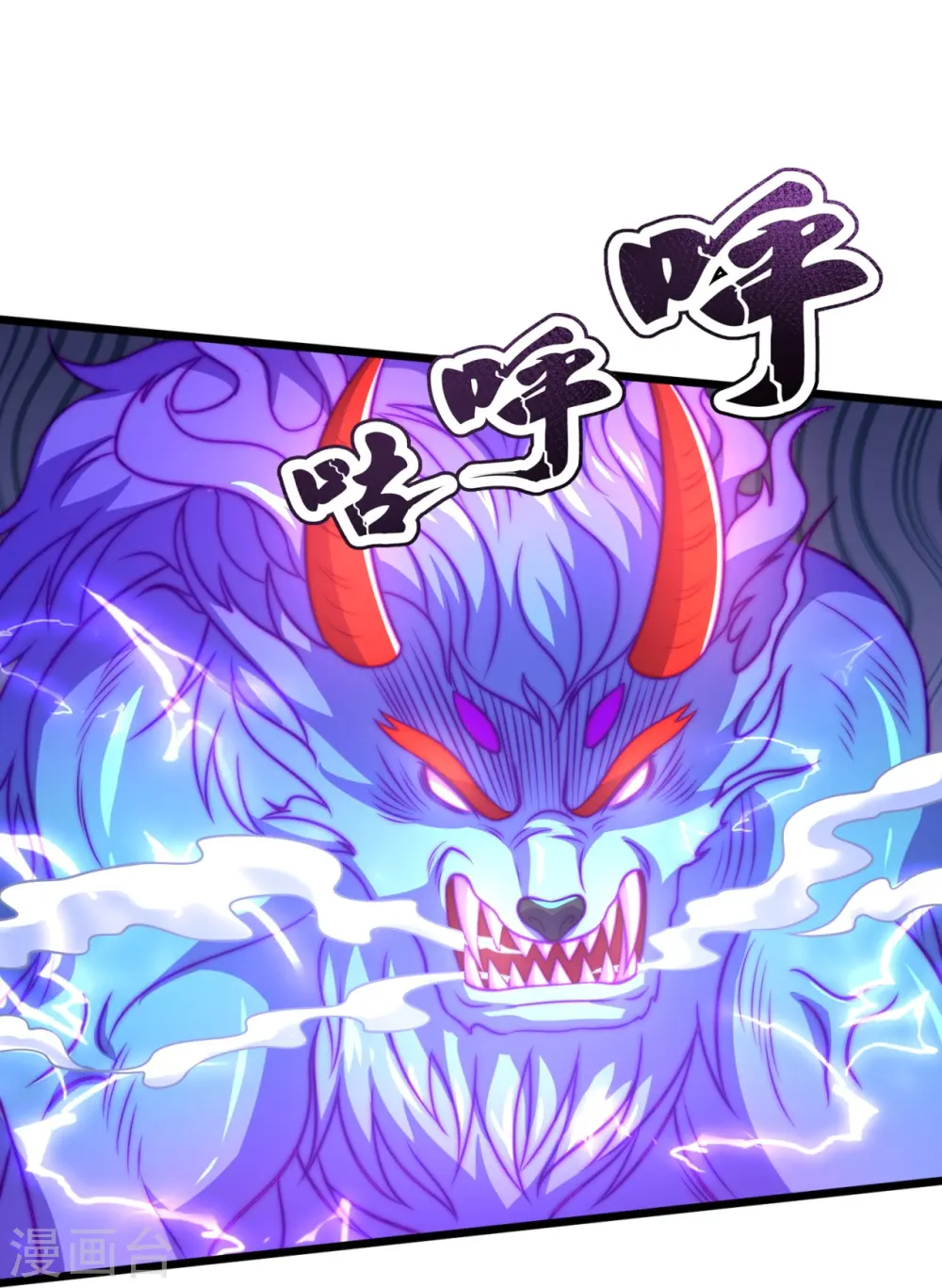 第311话 艰难一战 第4页