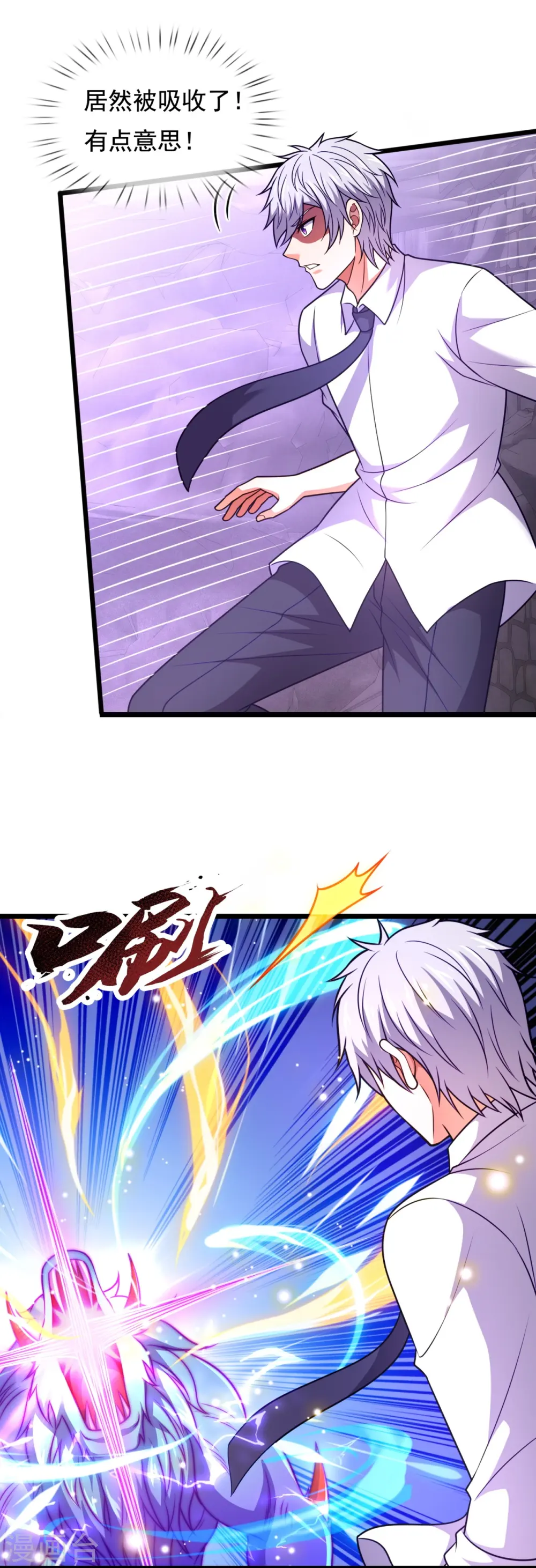第311话 艰难一战 第5页