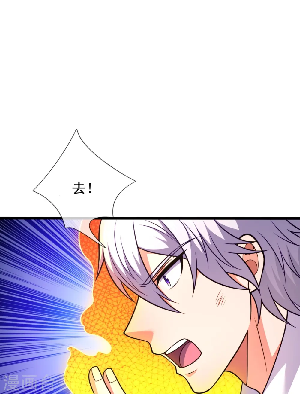 第311话 艰难一战 第9页