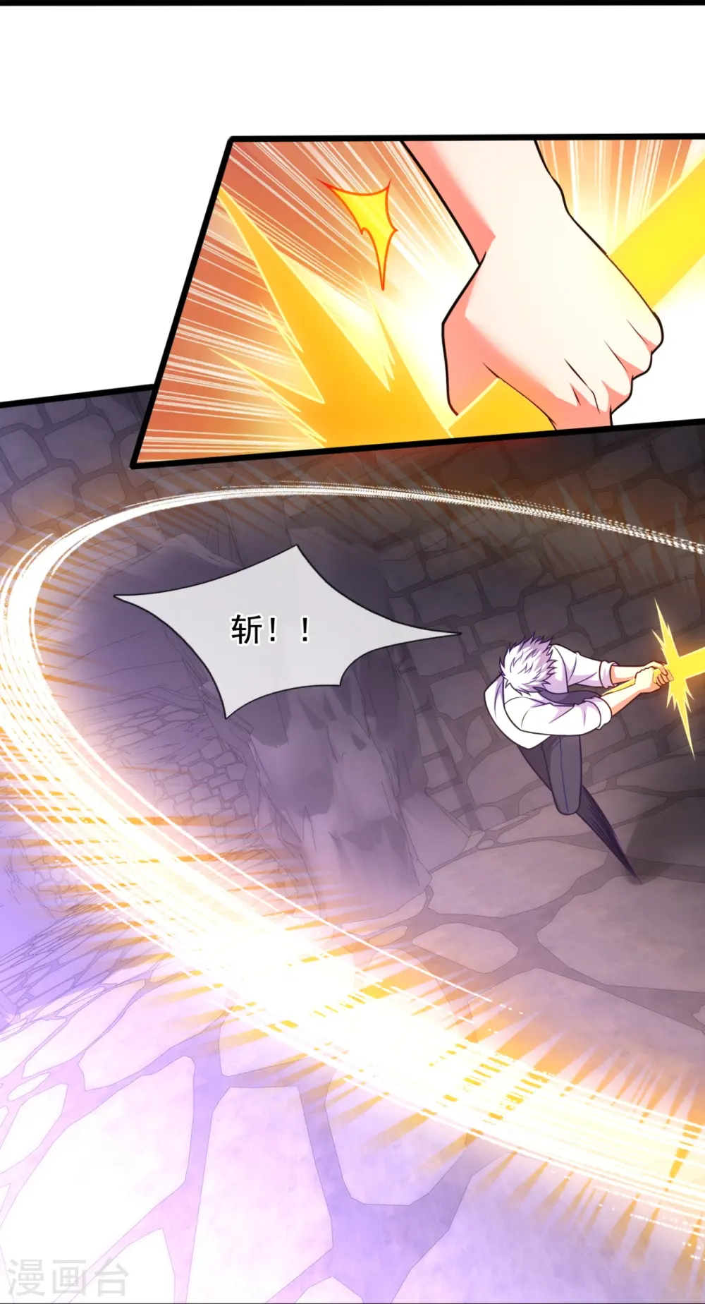 第311话 艰难一战 第14页
