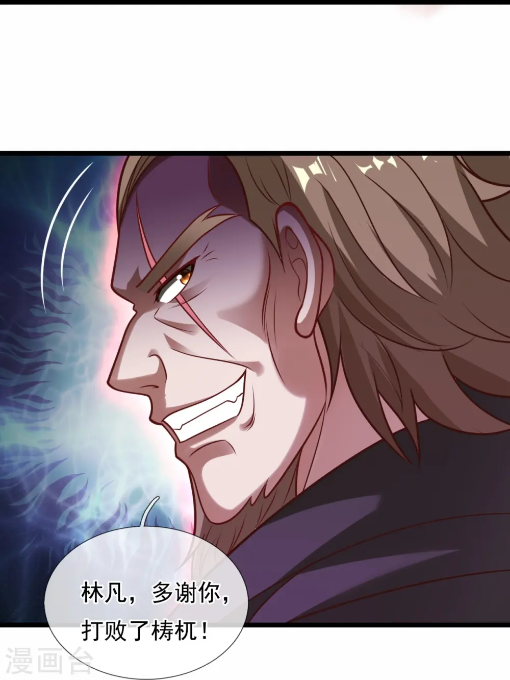 第311话 艰难一战 第21页