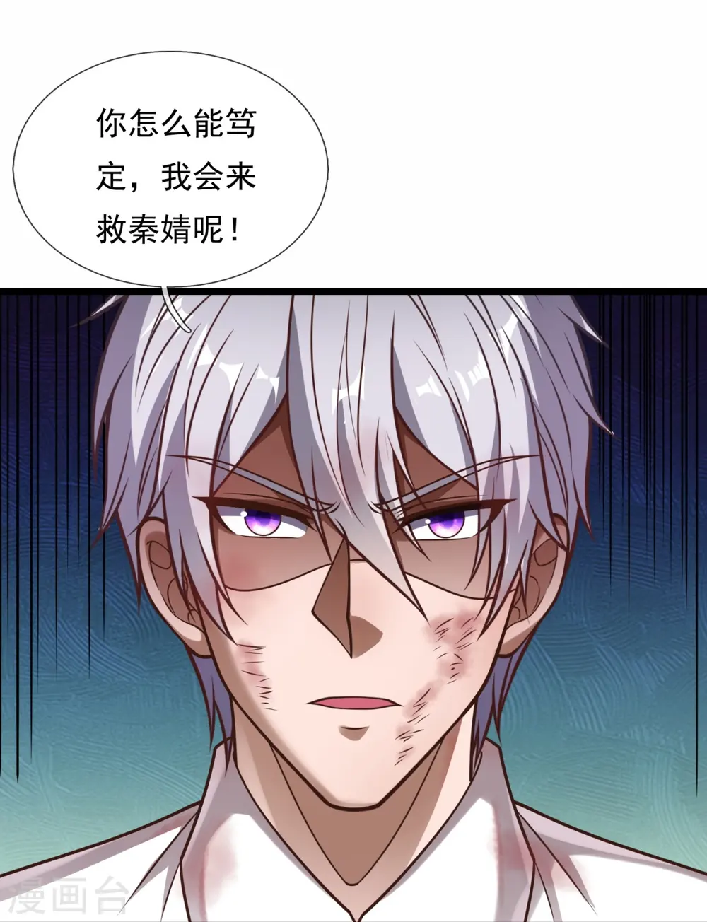 第311话 艰难一战 第26页
