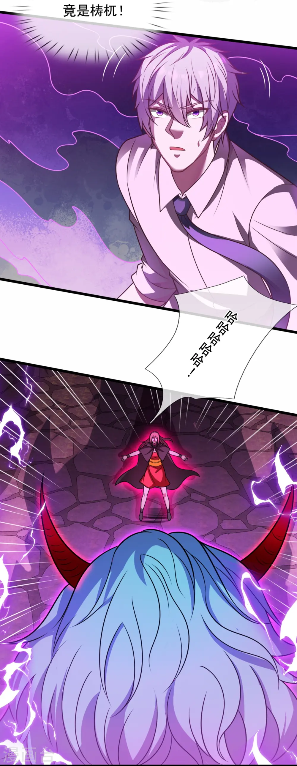 第310话 凶兽现世 第10页
