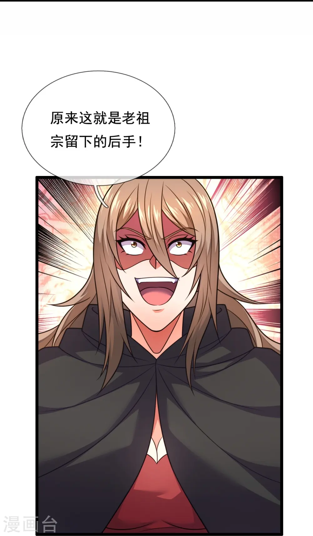 第310话 凶兽现世 第11页