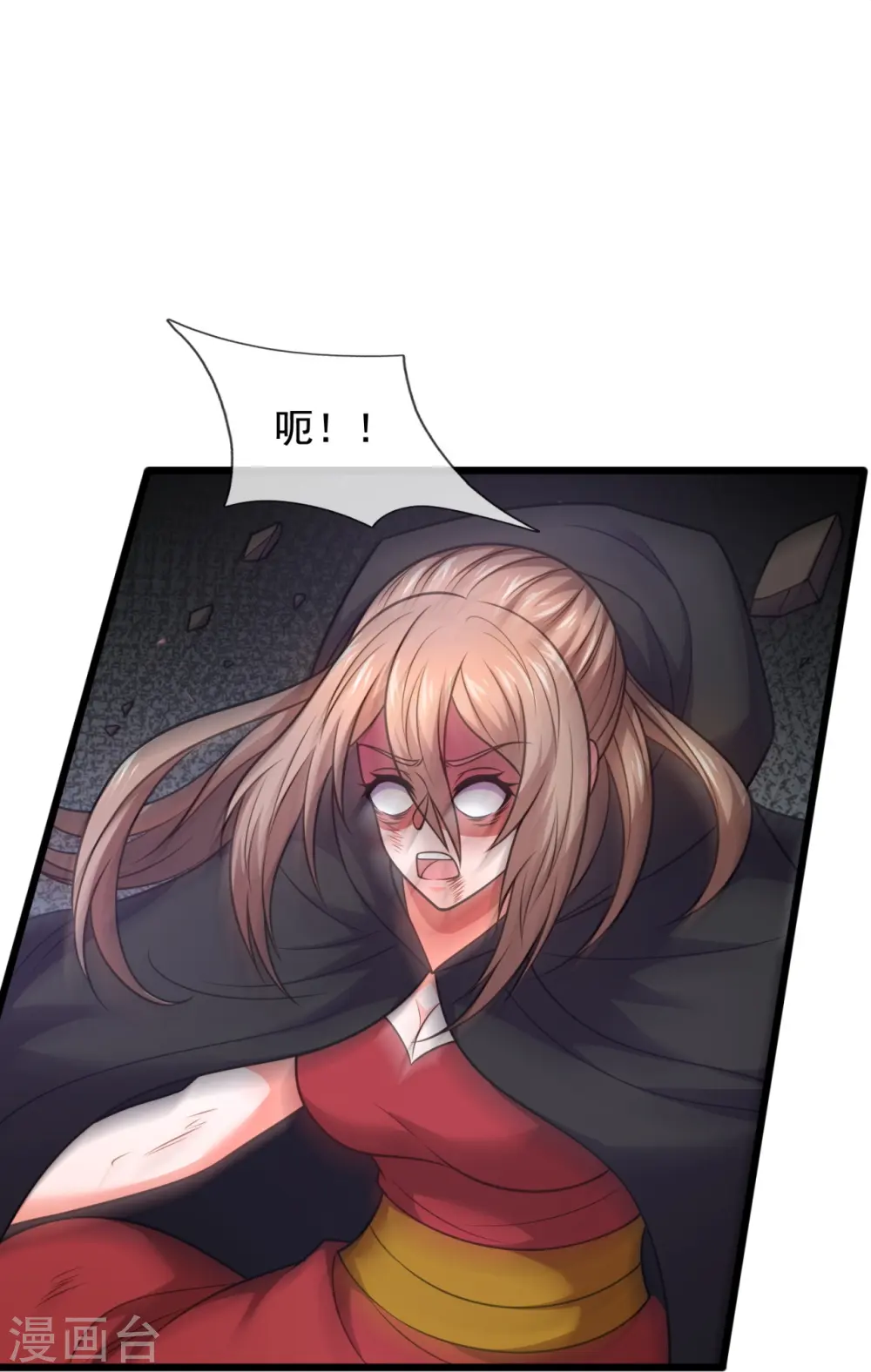 第310话 凶兽现世 第17页
