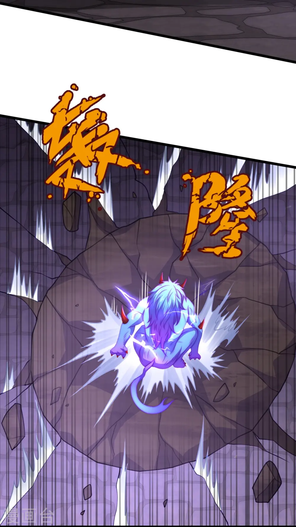 第310话 凶兽现世 第24页