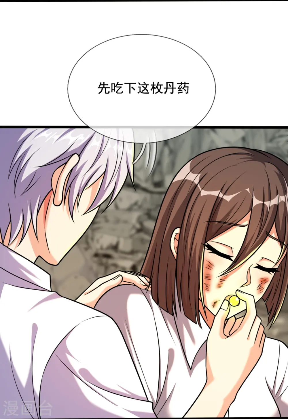 第309话 以血召唤 第4页