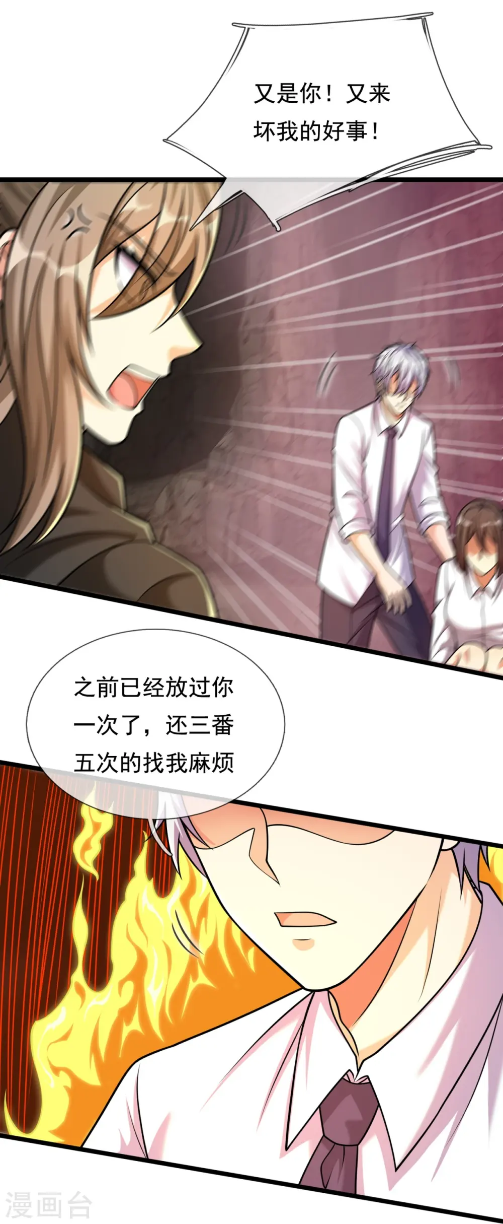 第309话 以血召唤 第6页