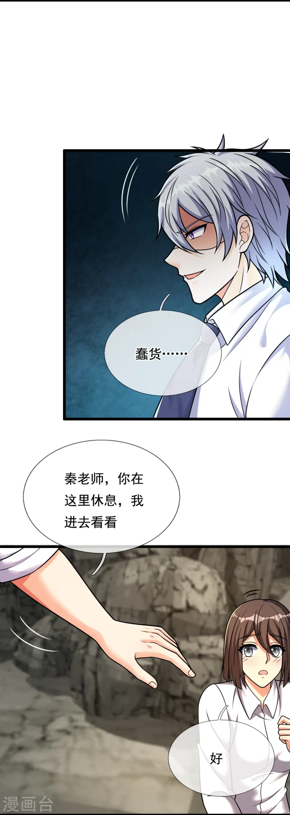 第309话 以血召唤 第13页