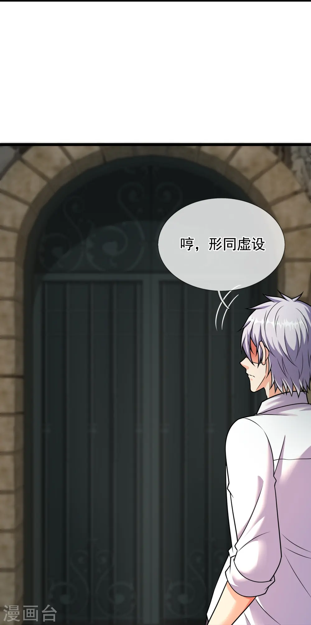第309话 以血召唤 第14页