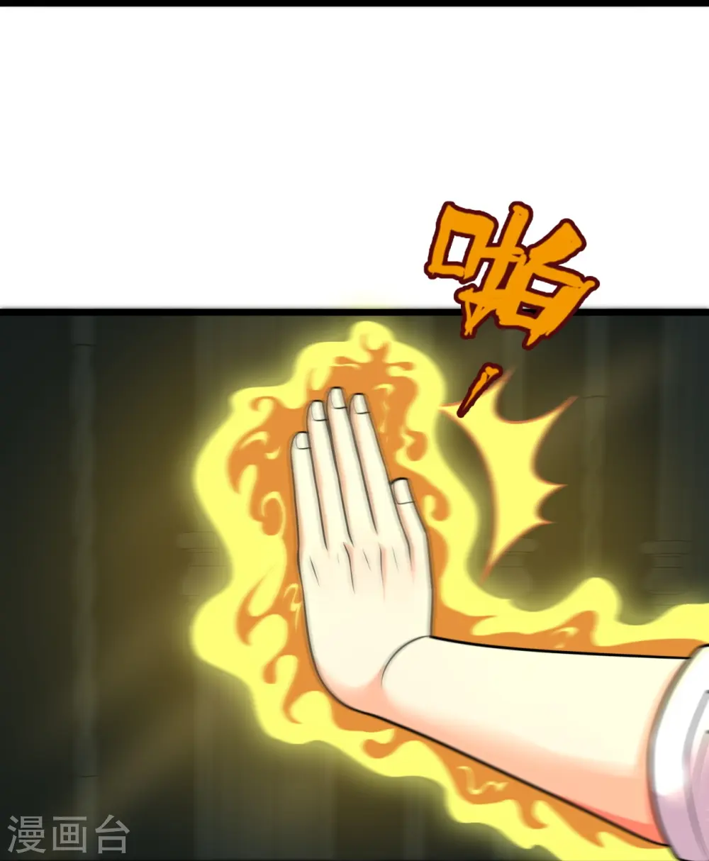 第309话 以血召唤 第15页