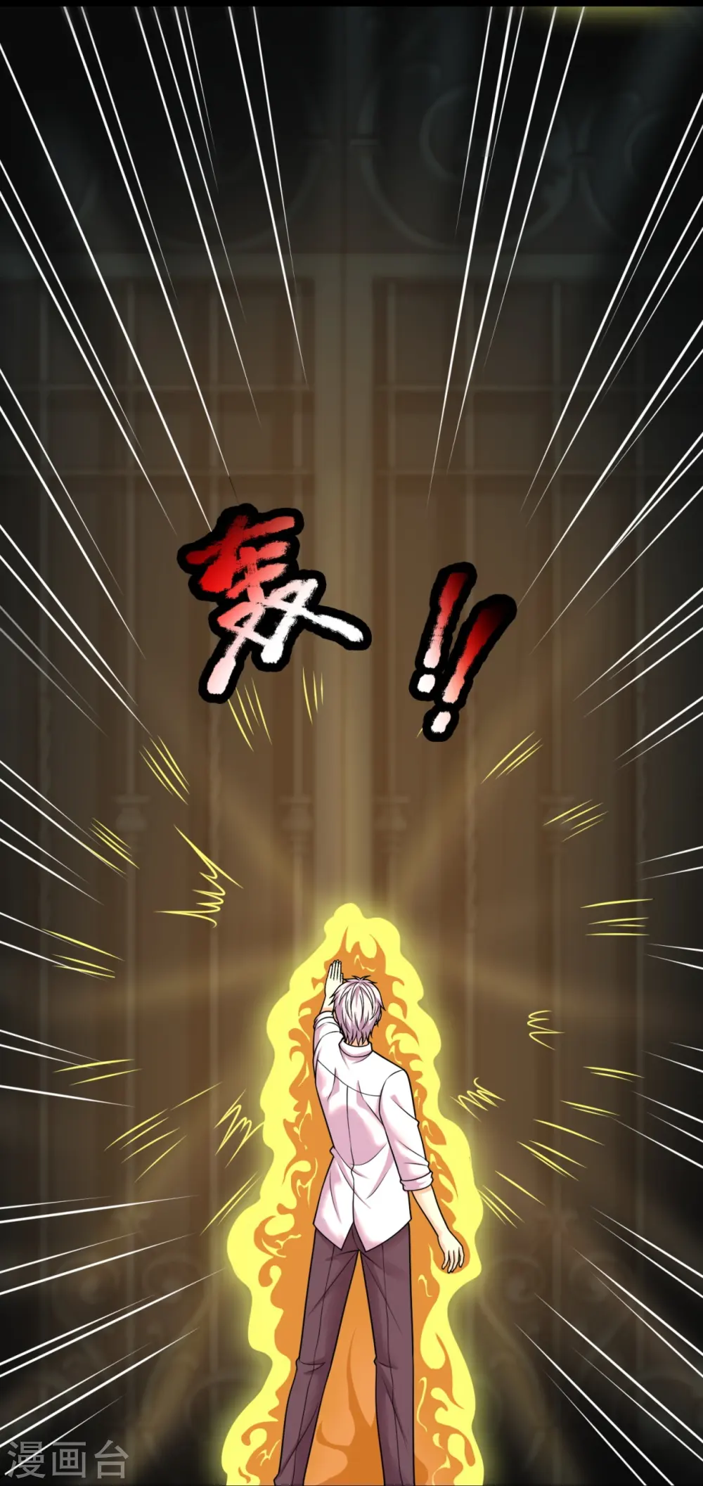 第309话 以血召唤 第16页