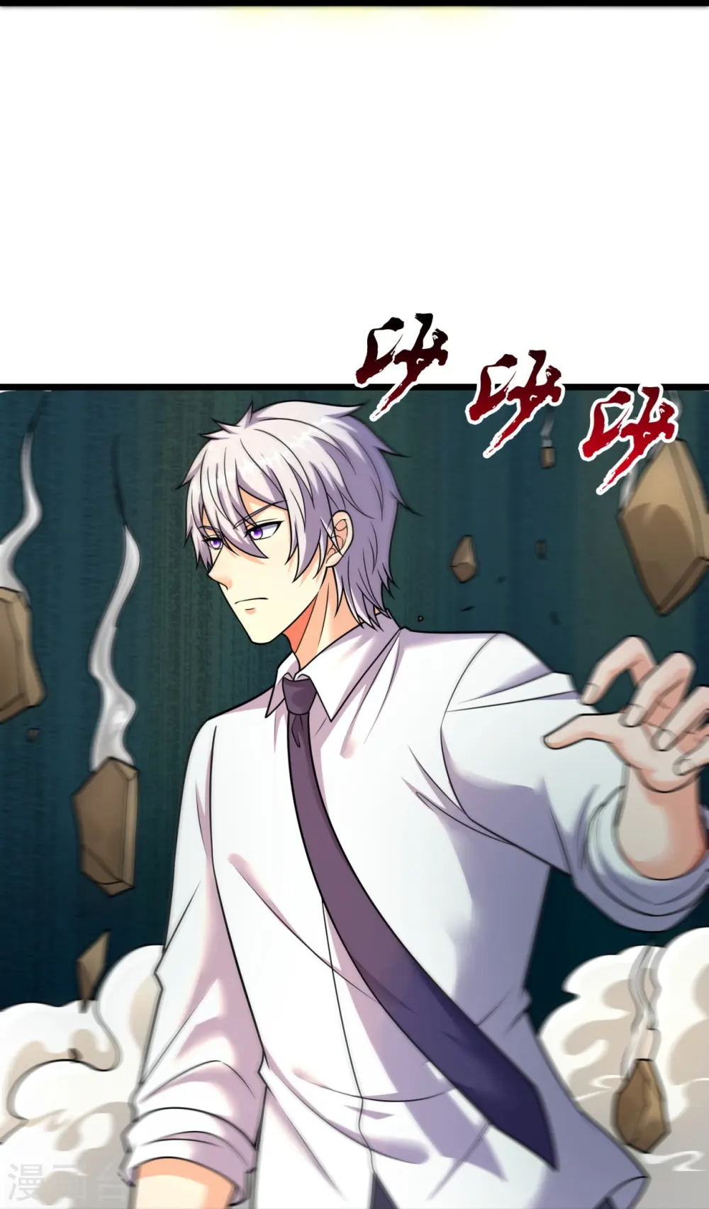 第309话 以血召唤 第17页